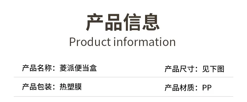 菱派便当盒-1_02.jpg