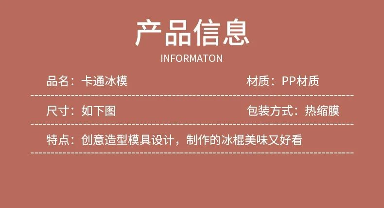 冰棒模-2_06.jpg
