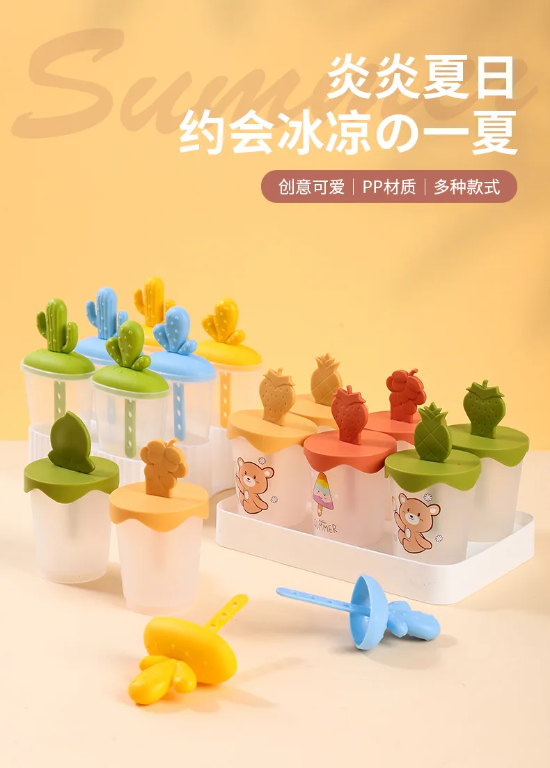 冰棒模-2_01.jpg
