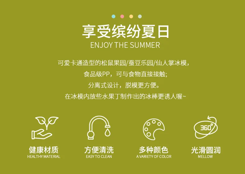 球形仙人掌混搭冰模（方形）_02.jpg