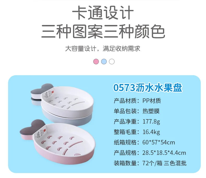 水果沥水盘_05.jpg