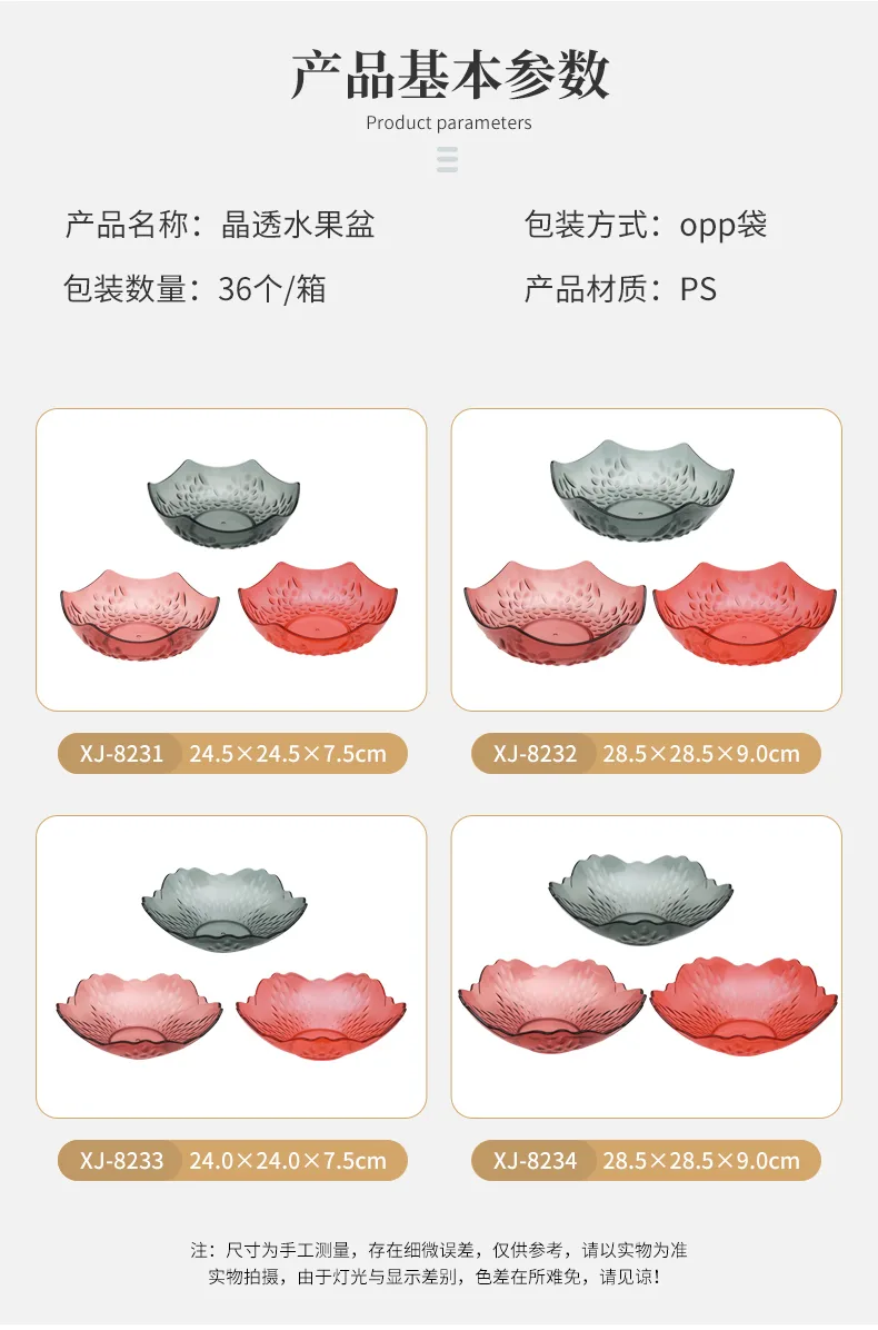 晶透水果盆花叶波点系列_03.jpg