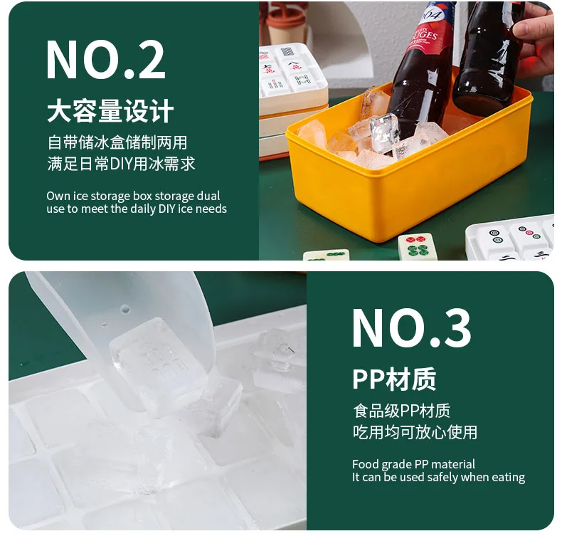 麻将冰格_17.jpg