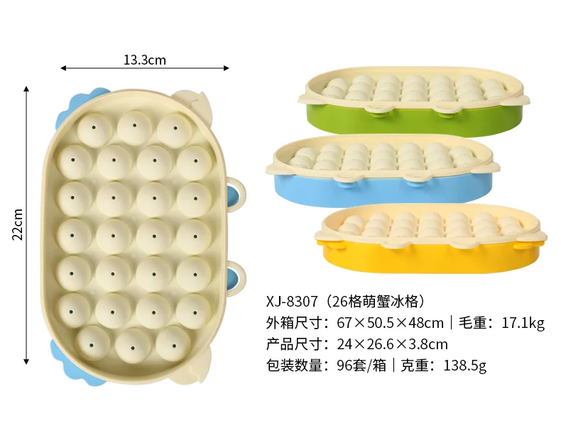 萌蟹冰格_06.jpg