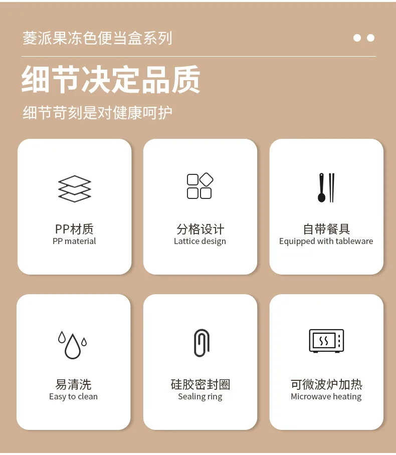 菱派果冻色便当盒-4_03.jpg
