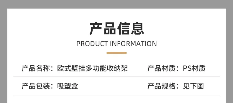 欧式多功能壁挂收纳架-1_03.jpg