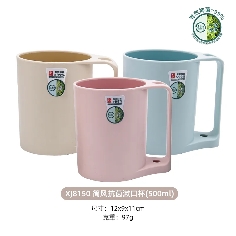 XJ8150简风抗菌漱口杯(500ml).jpg