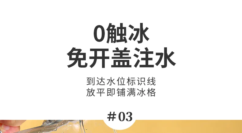冰格-4_11.jpg