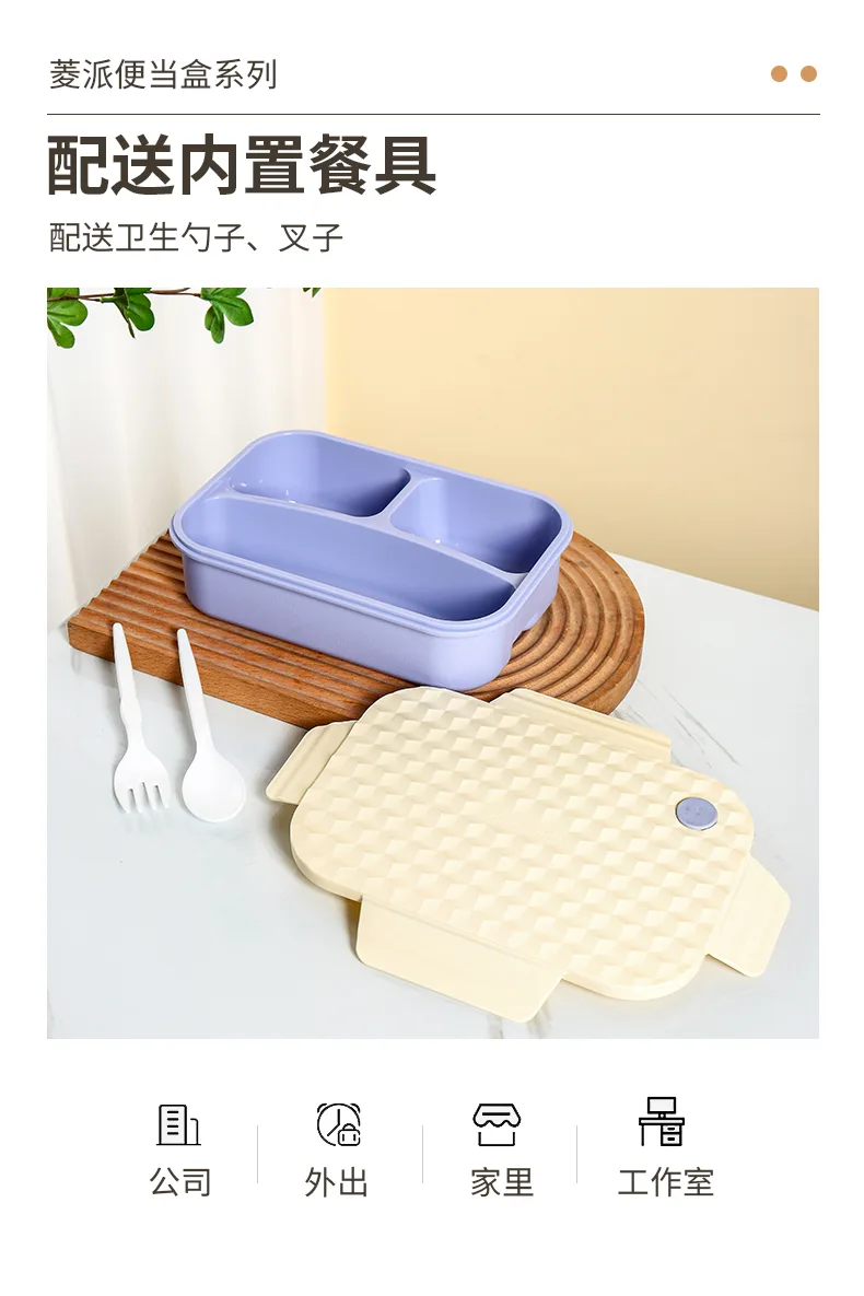 菱派便当盒-1_06.jpg