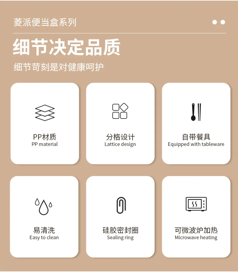 菱派便当盒-2_03.jpg