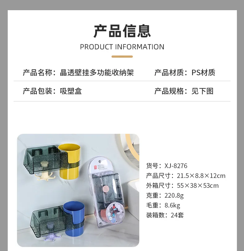 晶透多功能壁挂收纳架-1_03.jpg