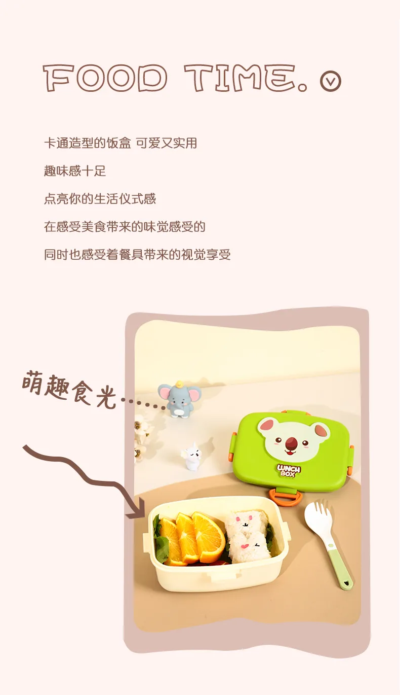 童乐饭盒_02.jpg