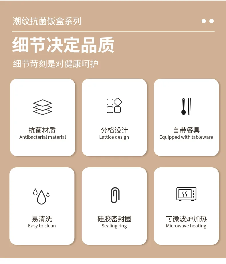 潮纹抗菌饭盒_03.jpg