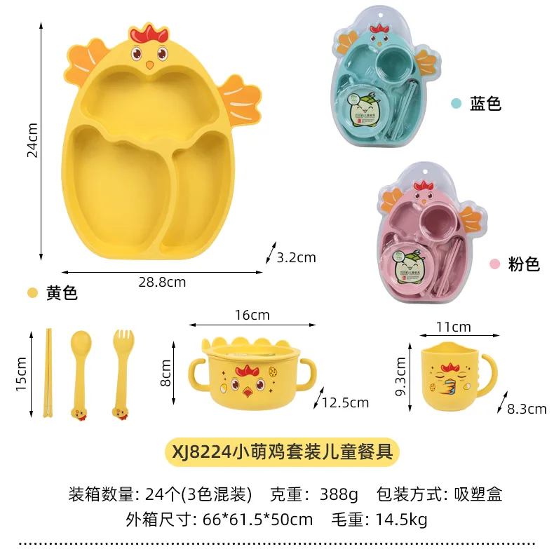 儿童餐盘_15.jpg