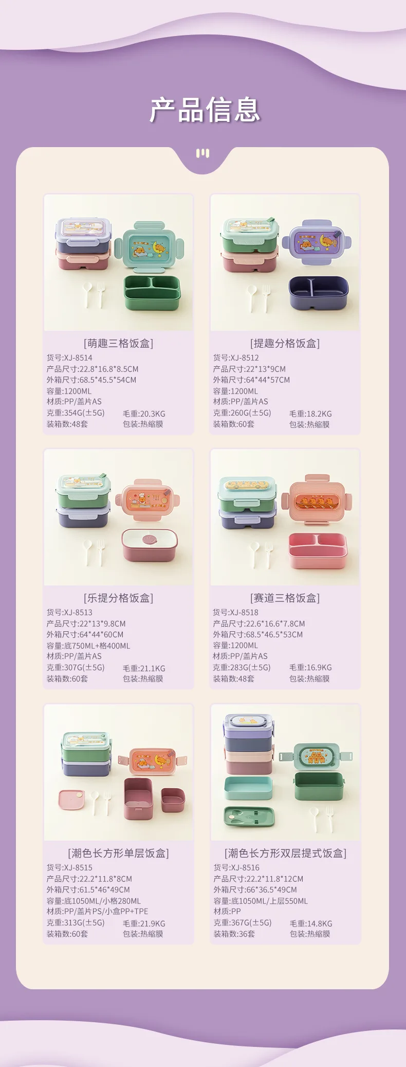 紫色饭盒_13.jpg