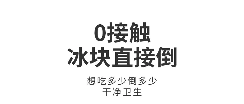 冰格-4_08.jpg
