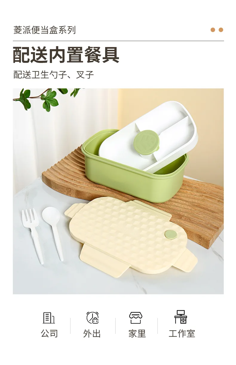 菱派便当盒-2_04.jpg