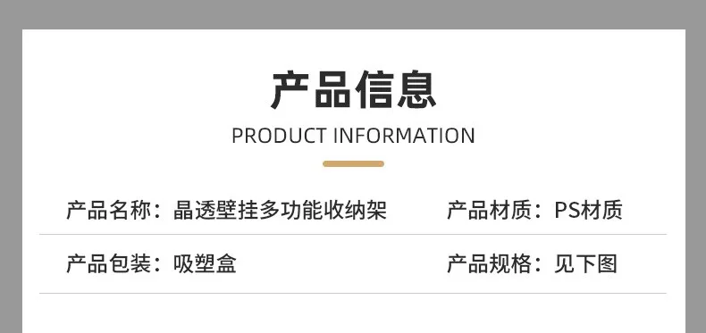 晶透多功能壁挂收纳架-1_03.jpg