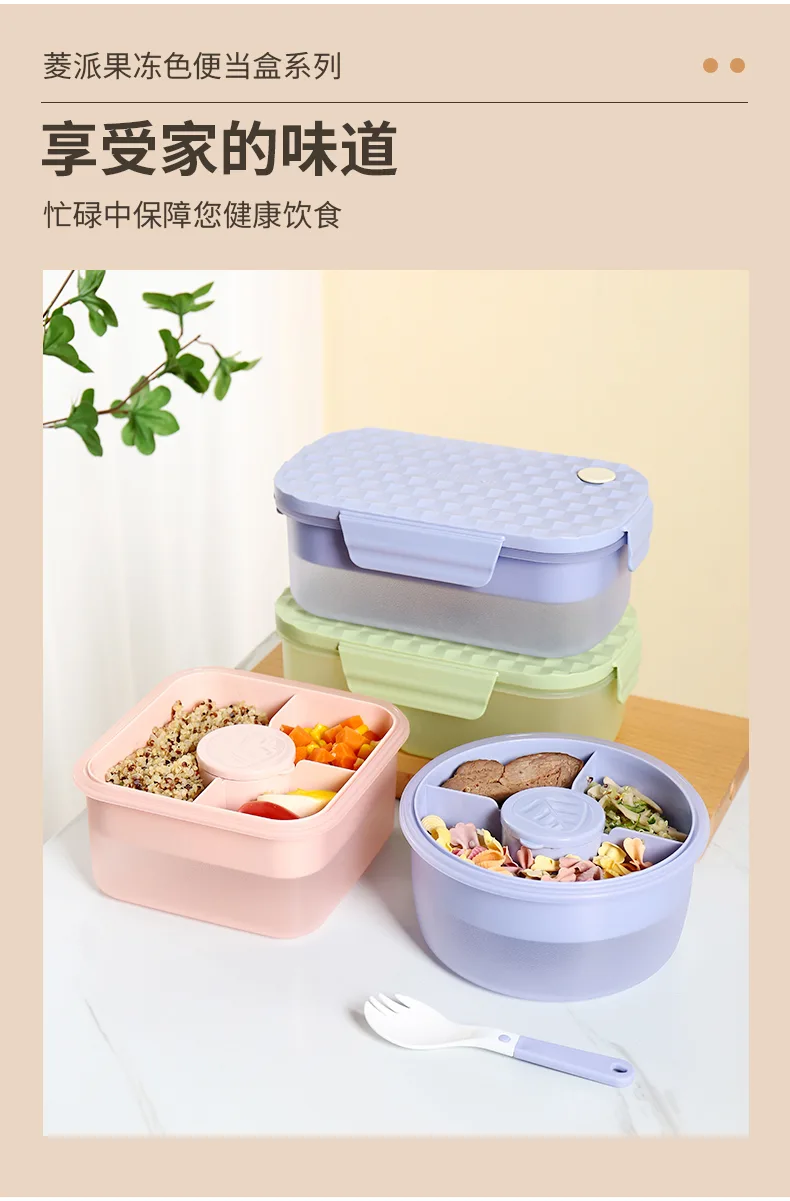 菱派果冻色便当盒-4_07.jpg