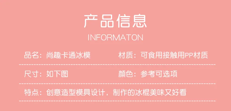卡通小鸡草莓冰模排版_05.png