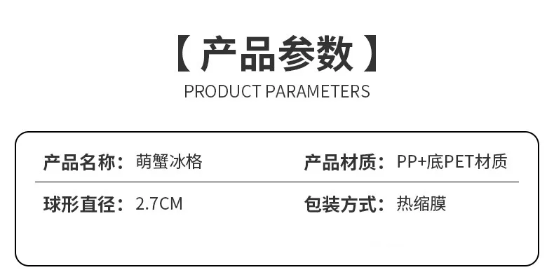 萌蟹冰格_04.jpg