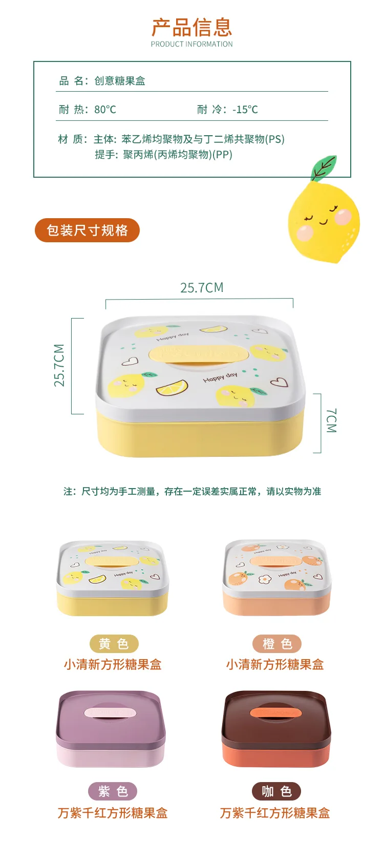糖果盒-750+_02.jpg