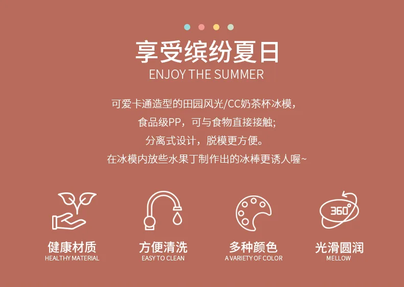 冰棒模-1_02.jpg