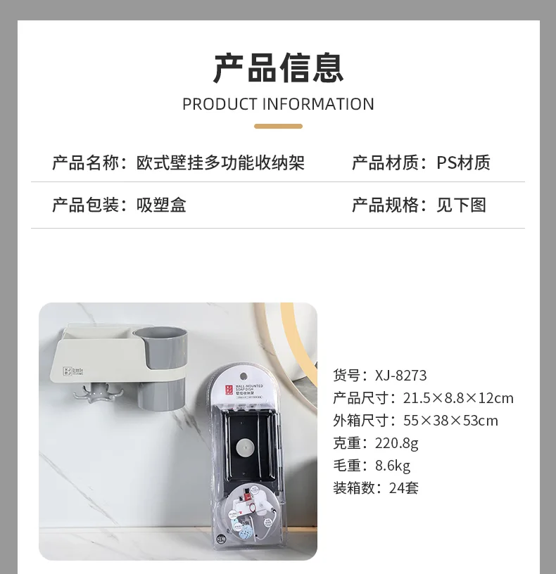 欧式多功能壁挂收纳架-1_03.jpg