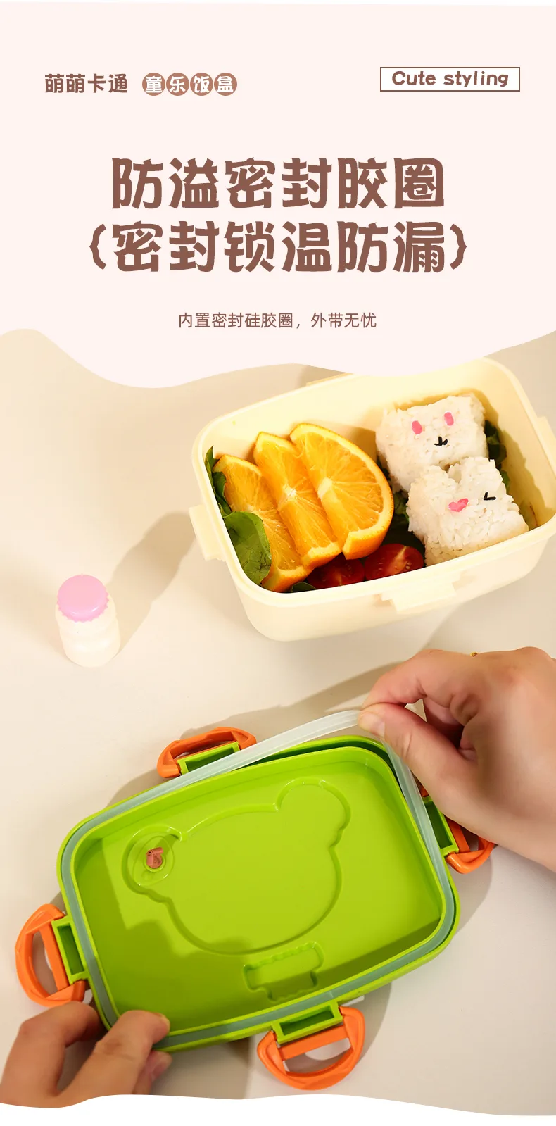 童乐饭盒_09.jpg