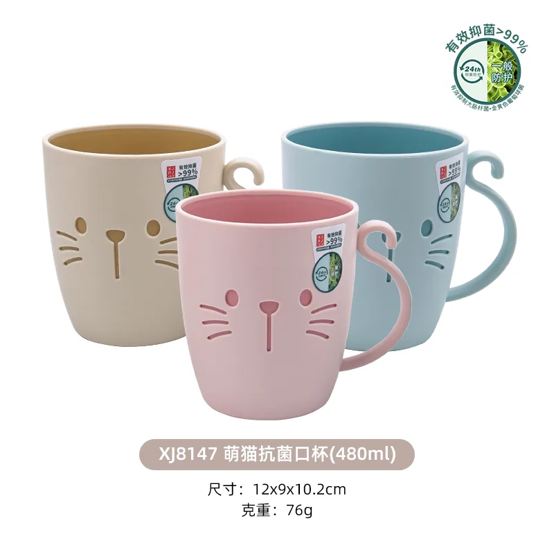 XJ8147萌猫抗菌口杯(480ml).jpg
