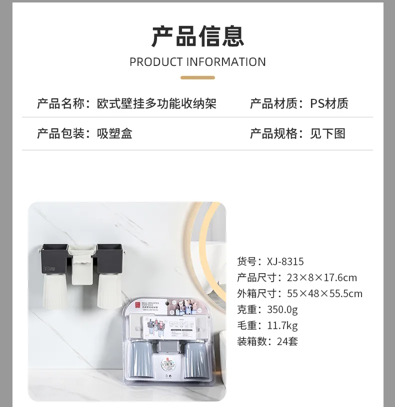 欧式多功能壁挂收纳架-2_03.jpg