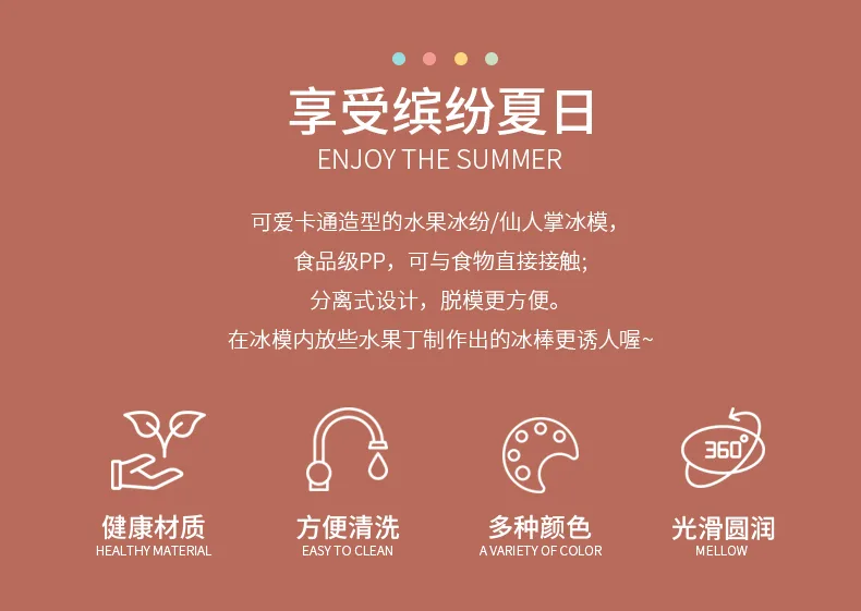 冰棒模-2_02.jpg