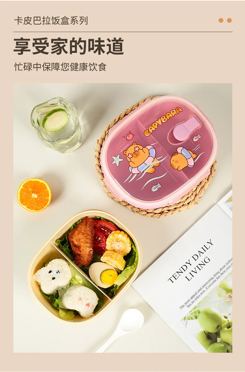 卡皮巴拉饭盒_06.jpg