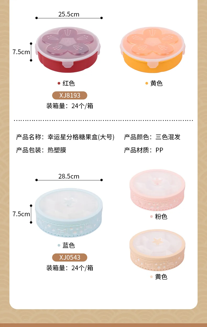 分格糖果盒_10.jpg