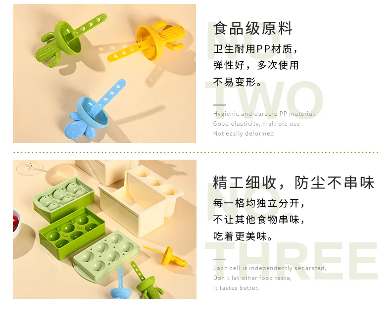 球形仙人掌混搭冰模（方形）_18.jpg