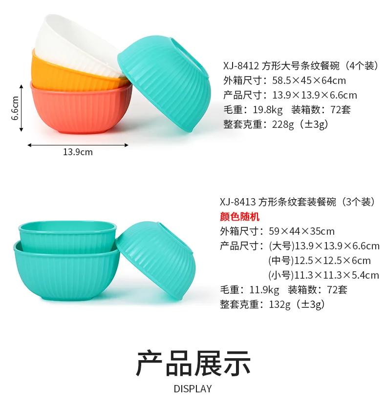 方形条纹餐碗_09.jpg