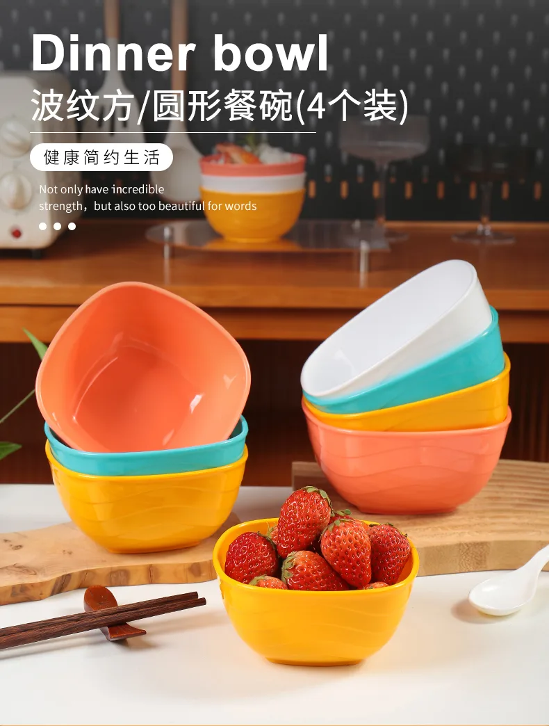 波纹方圆形餐碗_01.jpg