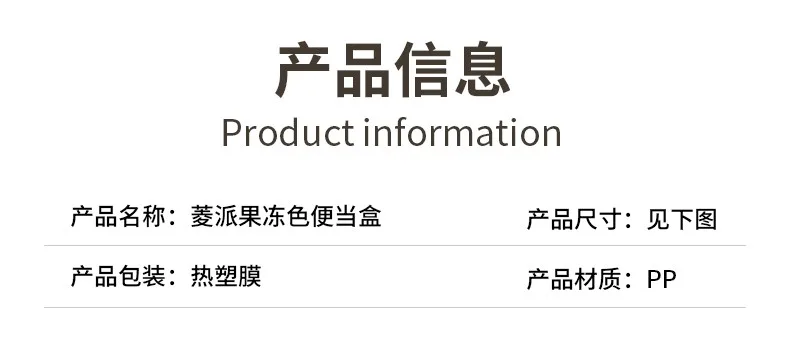 菱派果冻色便当盒-3_02.jpg