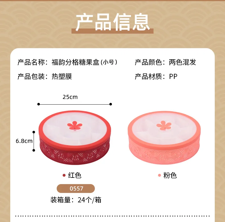 分格糖果盒_09_01.jpg