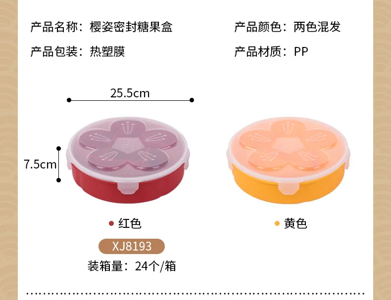 分格糖果盒4.jpg