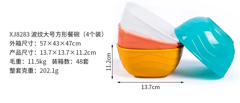 波纹方圆形餐碗_10.jpg