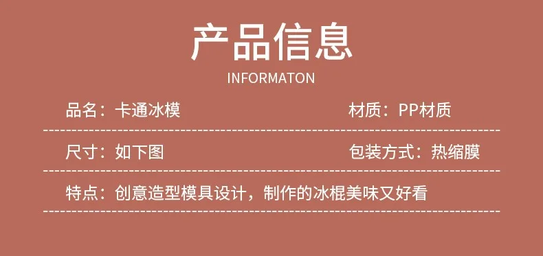 冰棒模-1_06.jpg