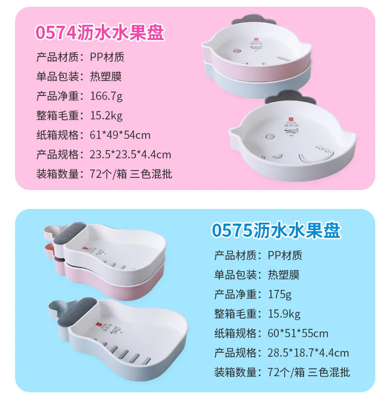 水果沥水盘_06.jpg