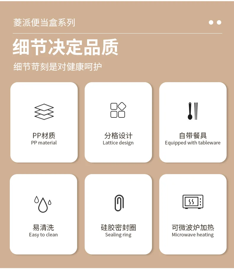 菱派便当盒-1_04.jpg