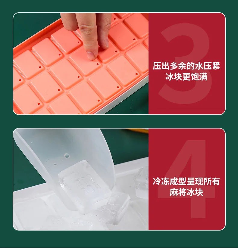 麻将冰格_13.jpg