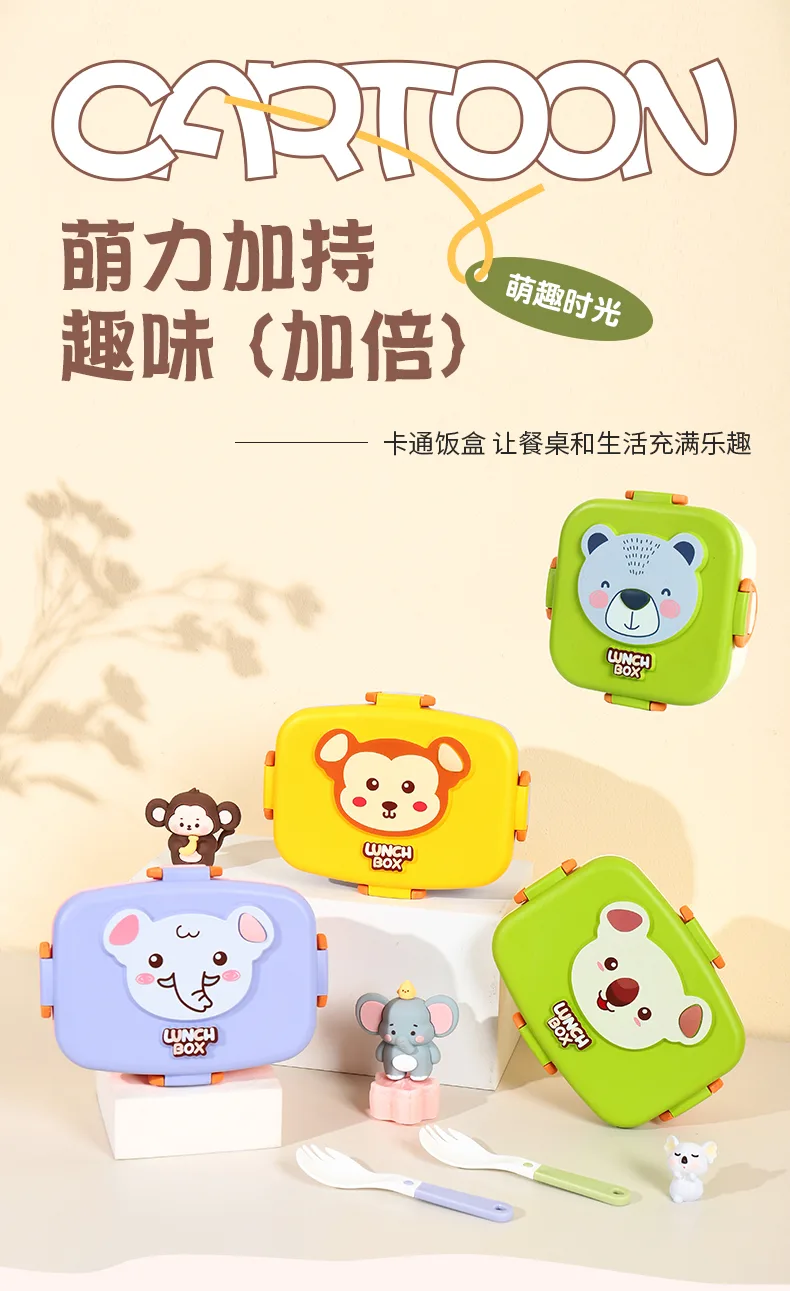 童乐饭盒_01.jpg