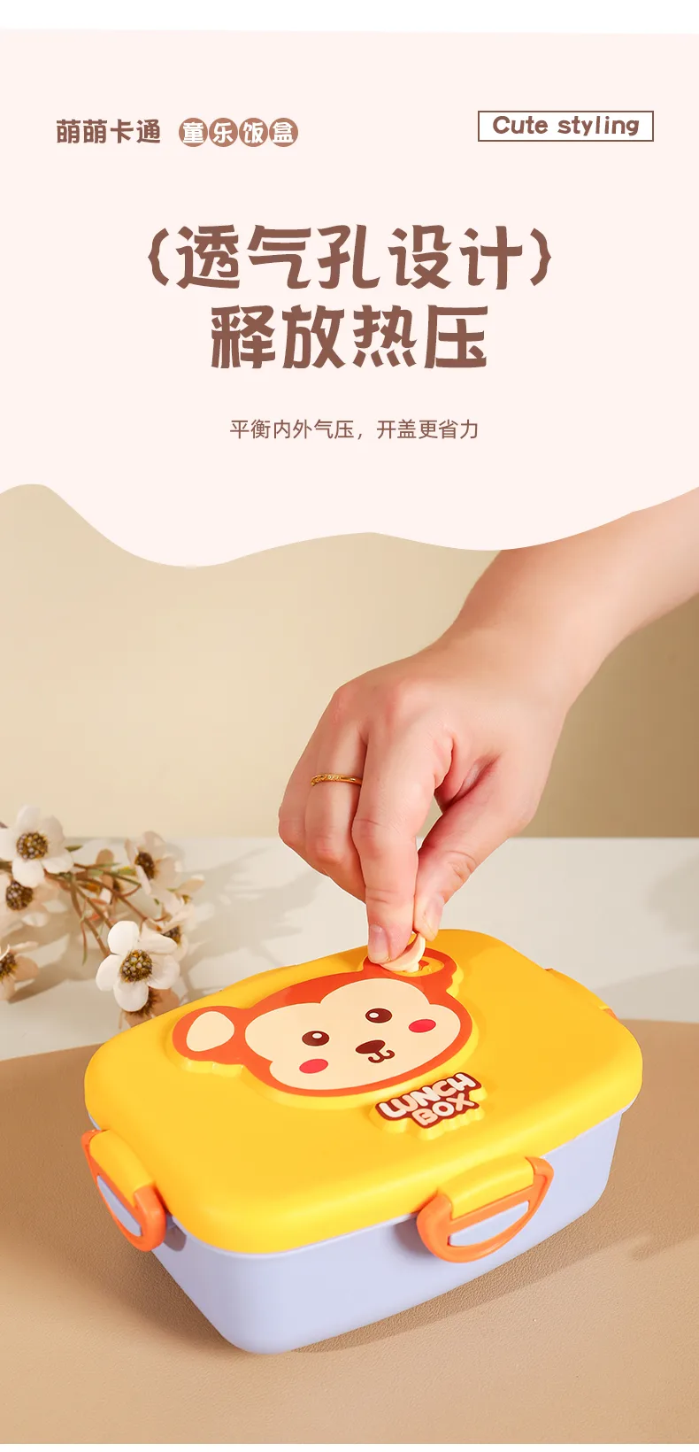 童乐饭盒_11.jpg