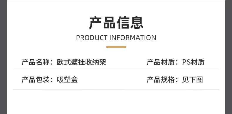 欧式壁挂收纳架-1_03_01.jpg