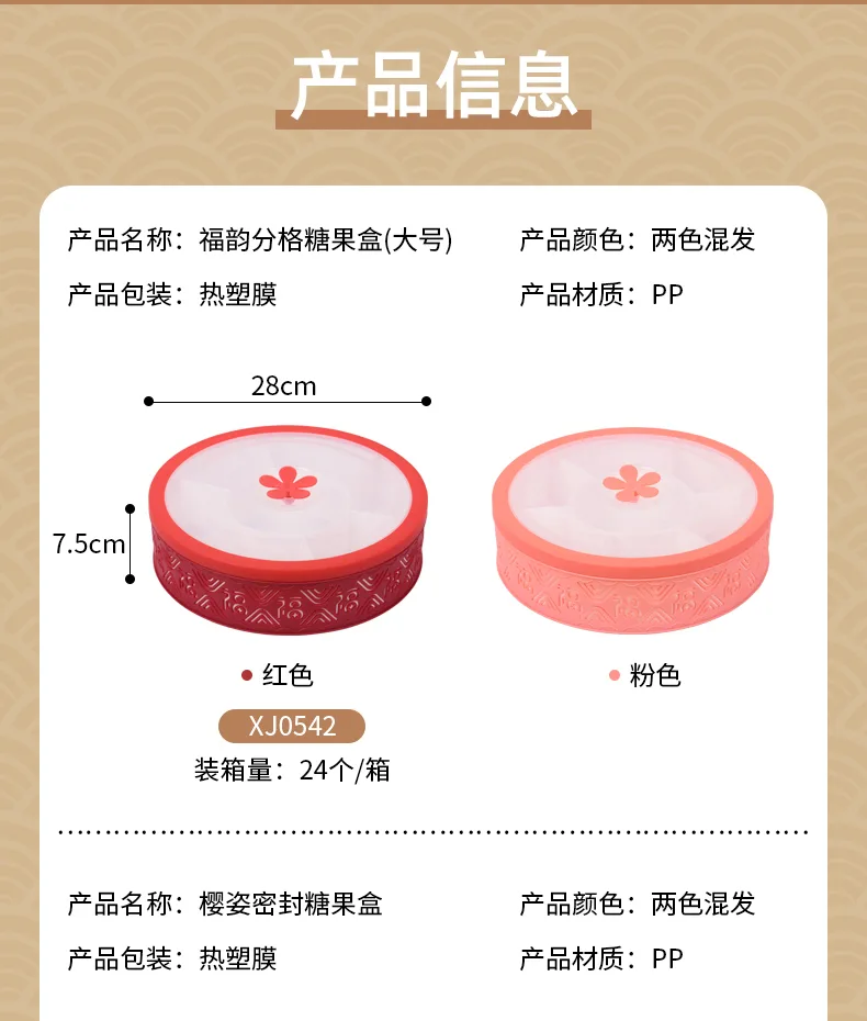 分格糖果盒_09.jpg