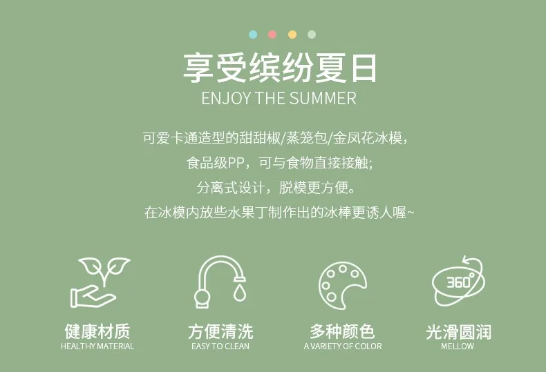 卡通冰棒模_02.jpg